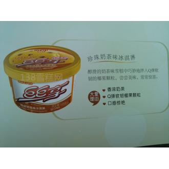 明治yummy-珍珠奶茶味冰淇淋杯批发【只接受批量订单】