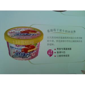 明治yummy-蔓越莓干果牛奶味冰淇淋批发【只接受批量订单】