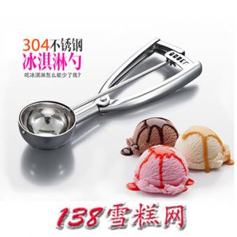 高档不锈钢铝合金冰激凌勺冰淇淋勺 挖球器 雪糕勺冰激淋勺6CM 5CM 4CM