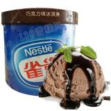 雀巢餐饮桶装冰淇淋巧克力味雪糕批发3.5kg 7L