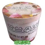 艾兰朵餐饮大桶雪糕哈密瓜味冰淇淋3.5kg 7L