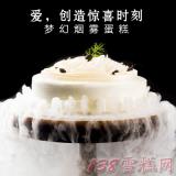 天空之城冰淇淋烟雾蛋糕 白巧克力浪漫生日/聚会烟雾蛋糕（仅深圳/广州）6寸、8寸 【支持网上订购】