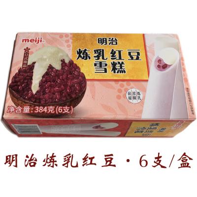 【团购】明治炼乳红豆雪糕彩盒装团购6支一盒