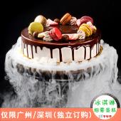 七彩石冰淇淋烟雾蛋糕A 浪漫生日/聚会烟雾蛋糕（仅深圳/广州）6寸、8寸 【支持网上订购】