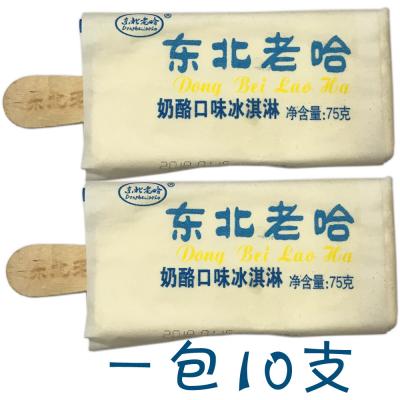 【团购】东北老哈奶酪口味冰淇淋一包10支装