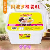 香港阿波罗餐饮桶装冰淇淋香芋味雪糕批发3.2kg 6L