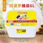 香港阿波罗餐饮桶装冰淇淋巧克力味雪糕批发3.2kg 6L