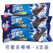 【团购】可爱多棒棒奥利奥巧克力冰棒雪糕6支