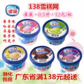 【团购】雀巢家庭装冰淇淋0.5升/杯