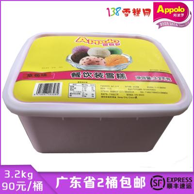 【团购】阿波罗餐饮大桶冰淇淋3.2千克 2桶起订 广东包邮 