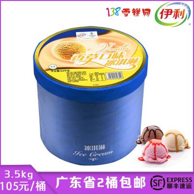 【团购】伊利餐饮大桶冰淇淋3.5千克 广东2桶包邮