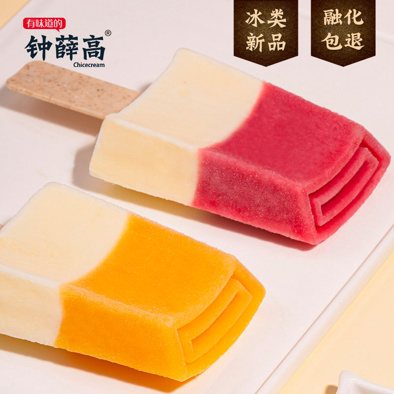 钟薛高一个都不能少多口味系列5种口味10片装冰淇淋雪糕