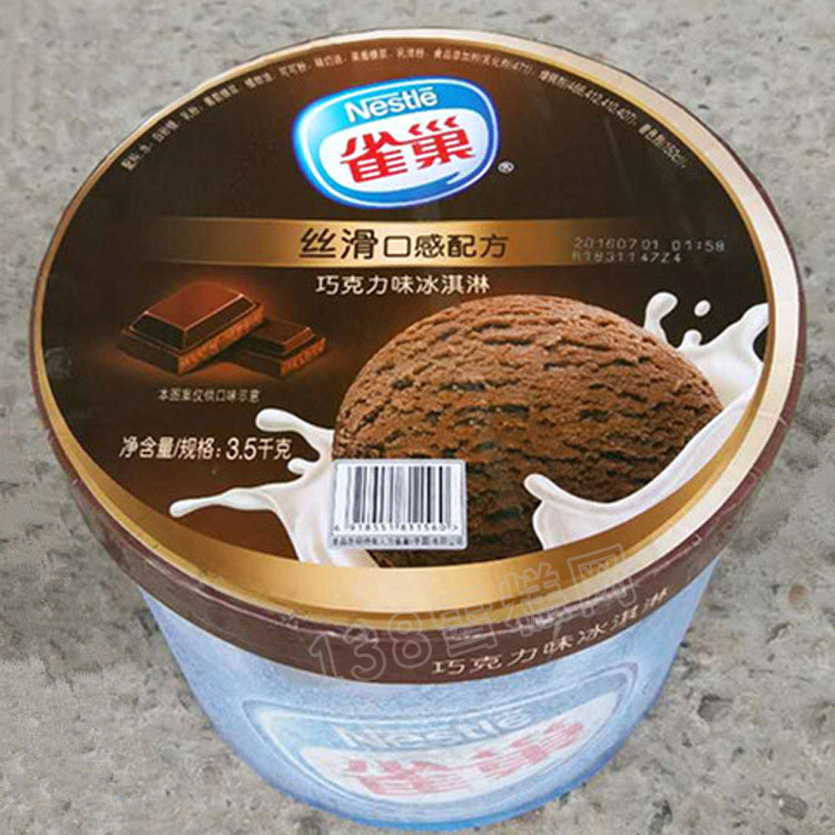 雀巢餐饮大桶雪糕巧克力味冰淇淋3.5kg