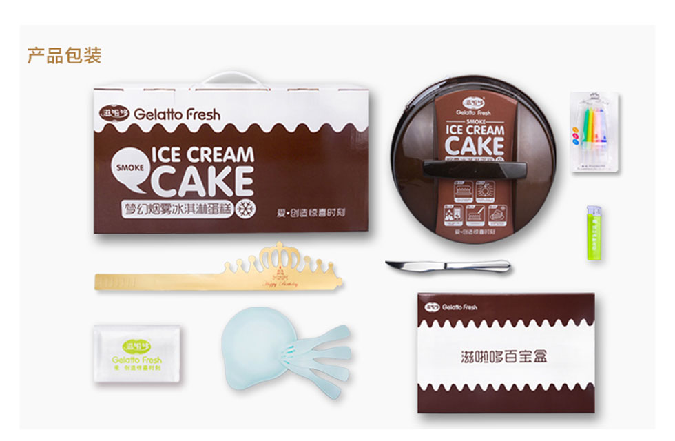 冰淇淋蛋糕产品包装
