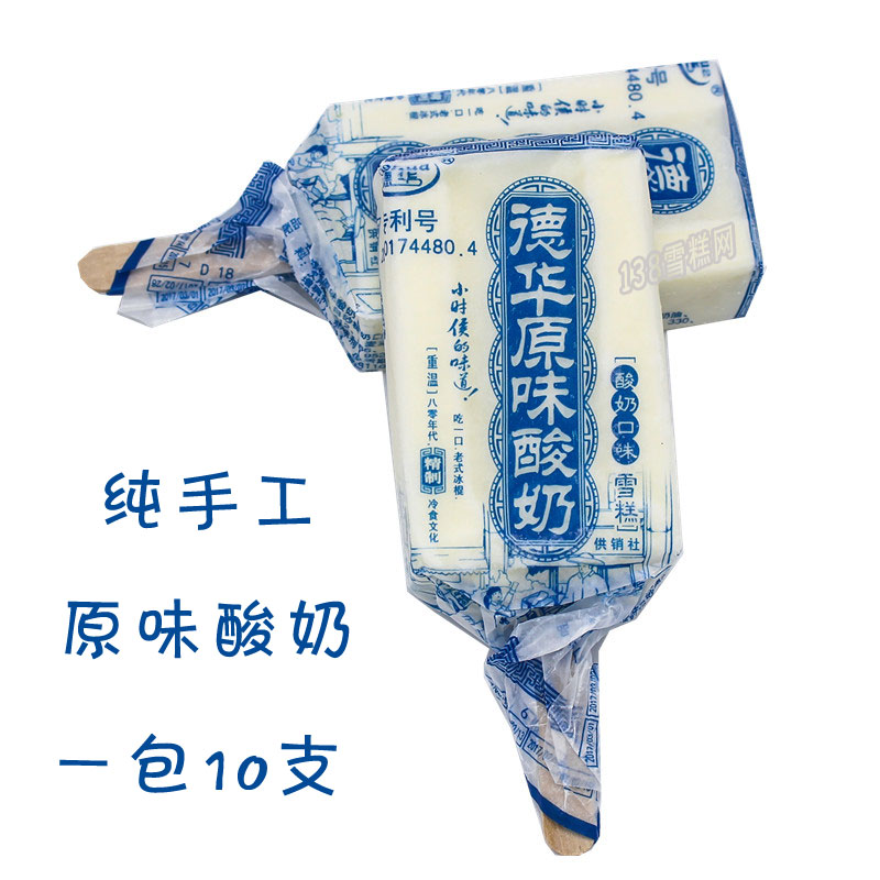 【团购】德华原味酸奶冰棍一包10支