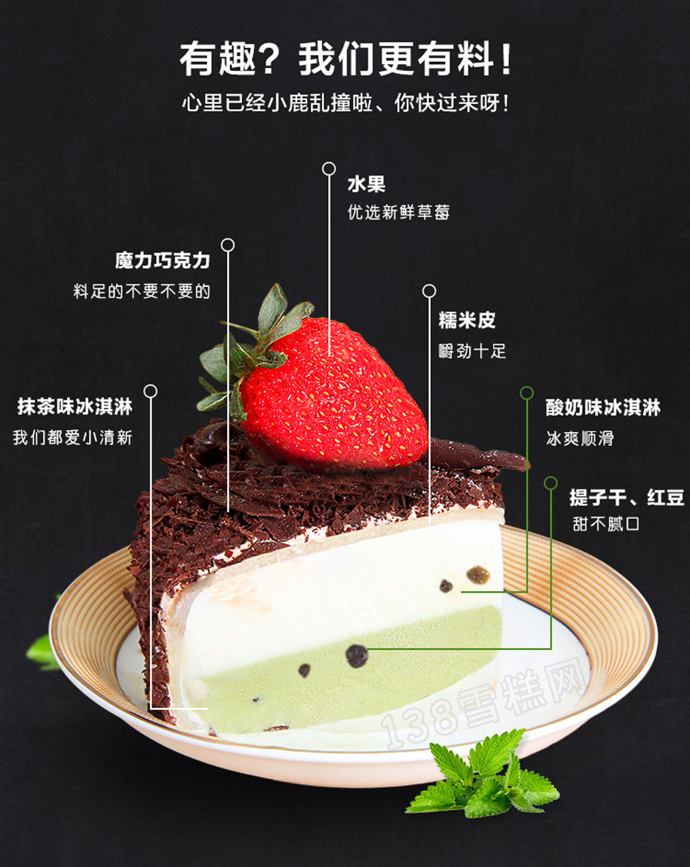 滋啦哆创意黑森林蛋糕巧克力草莓水现做生日聚会蛋糕
