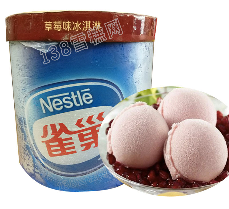 雀巢大桶雪糕3.5kg草莓味冰淇淋