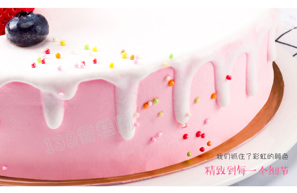 七彩石冰淇淋烟雾蛋糕 草莓巧克力浪漫生日/聚会烟雾蛋糕