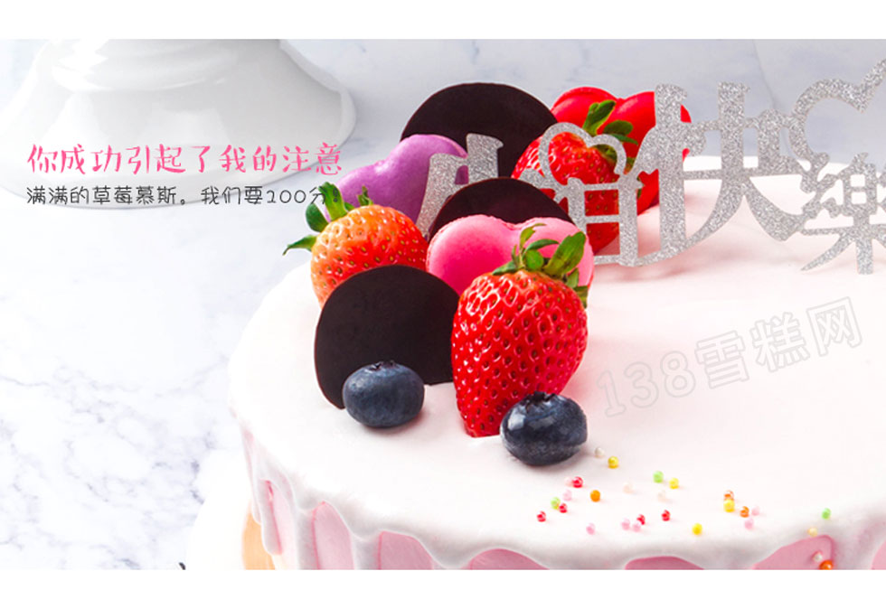 七彩石冰淇淋烟雾蛋糕 草莓巧克力浪漫生日/聚会烟雾蛋糕