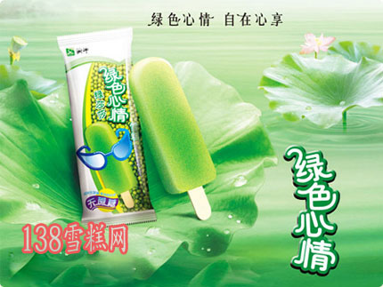 袋装绿色心情_138雪糕网